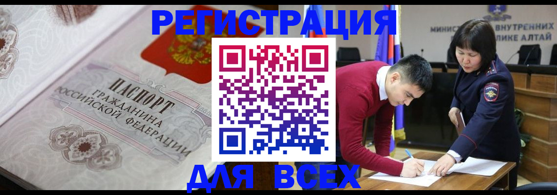 временная прописка в Северодвинске