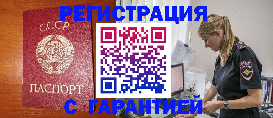 прописка для школы в Северодвинске