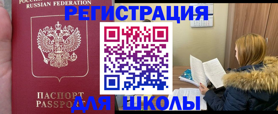прописка в квартире в Северодвинске