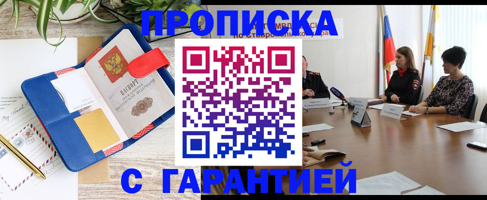 пропишу в квартире в Северодвинске