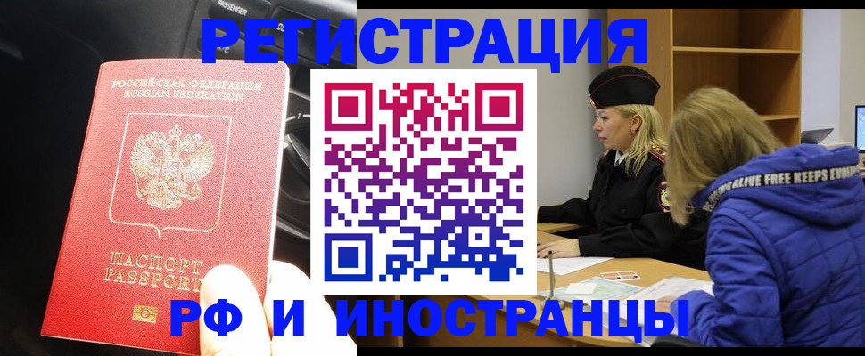 прописка от собственника в Северодвинске