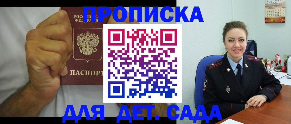 временная регистрация в квартире в Северодвинске