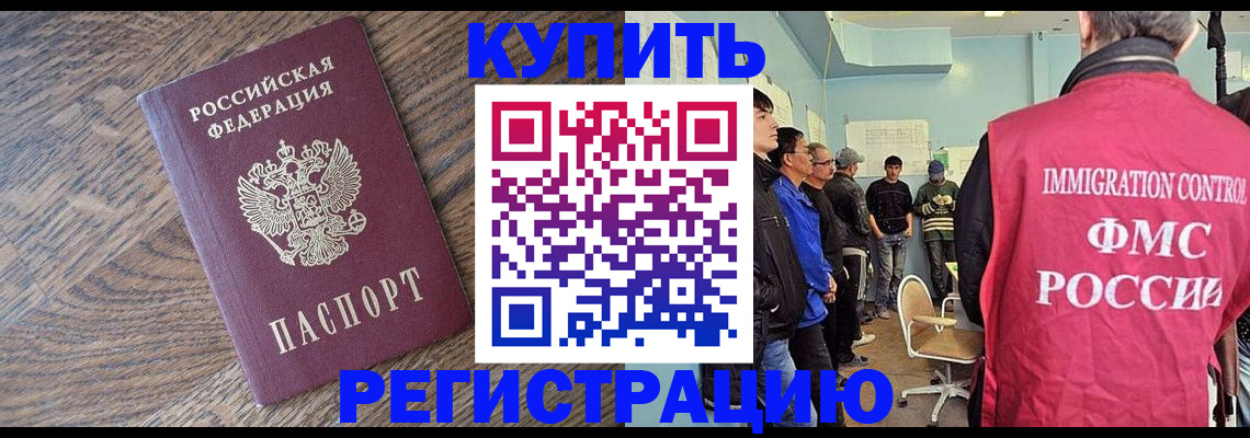 временная регистрация надежно в Северодвинске