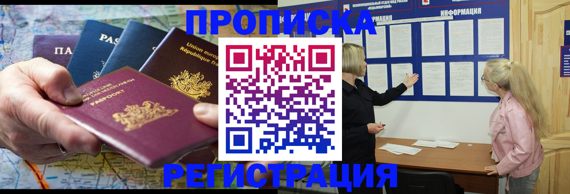 временная регистрация адрес в Северодвинске
