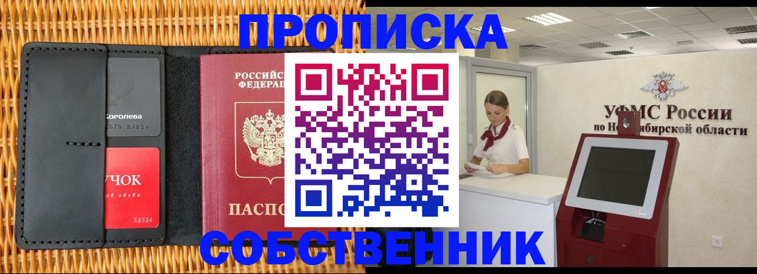 прописка паспорт в Северодвинске
