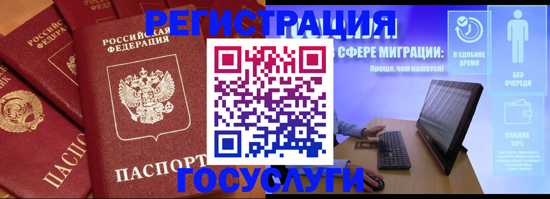 купить прописку в Северодвинске