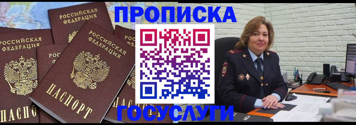 регистрация в Северодвинске