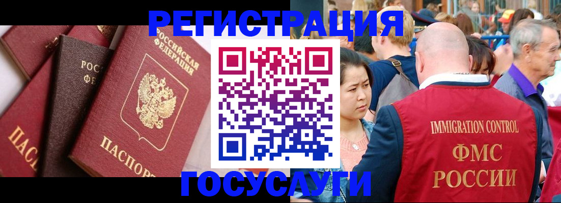 прописка 2025 в Северодвинске