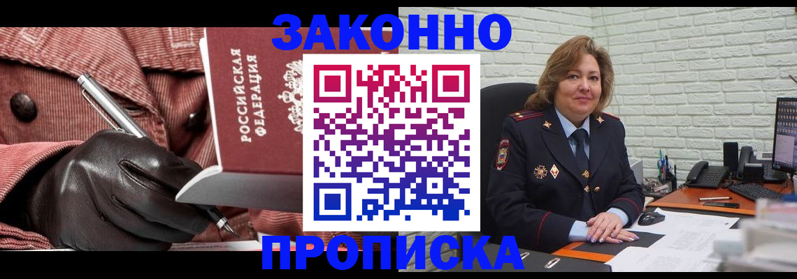 регистрация в Северодвинске