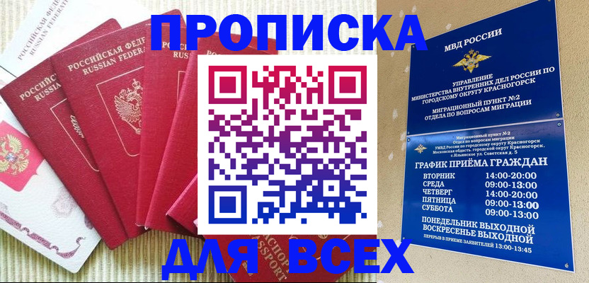 прописка иностранных граждан в Северодвинске